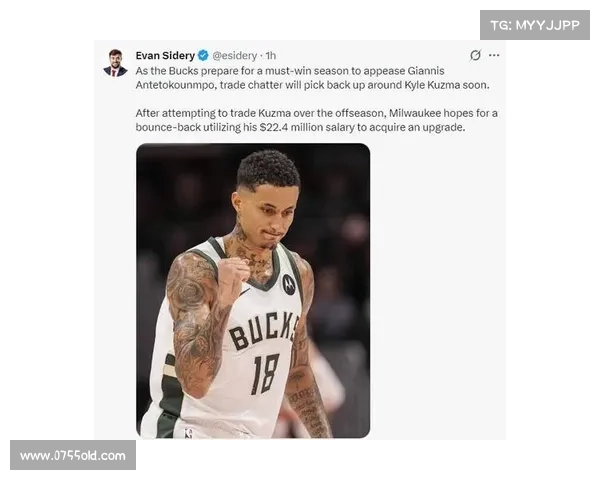 美媒爆料雄鹿为留住字母哥拟以库兹马为核心筹码推动阵容升级计划